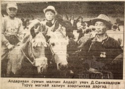 Монгол Улсын Алдарт уяач Данзангийн Санжаадорж